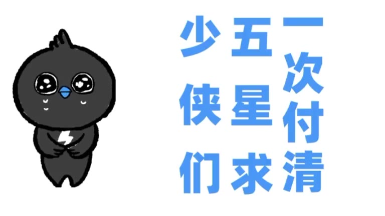 钉 钉 官 方 鬼 畜